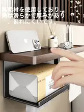 胡桃木製 トイレットペーパーボックス【穴あけ不要・洗面所用・収納ラック付き】