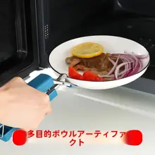 熱を防ぐキッチン用トング【滑り止め・防烫・蒸し料理用】（セットアップ対応）