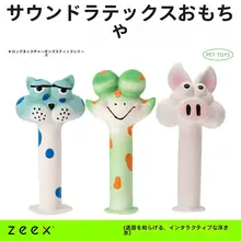 乳ゴム製 音が出る犬用おもちゃ【耐噛み・長い首のブタ・歯磨き・浮遊】