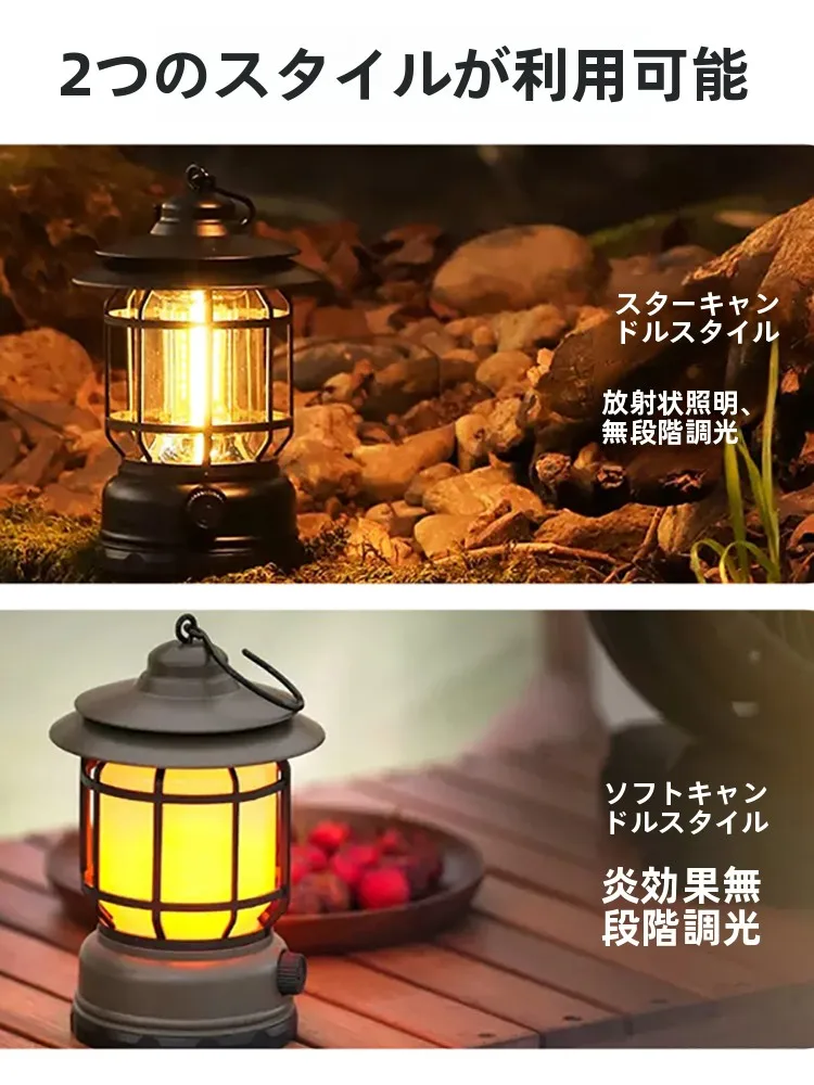 キャンプ道具を節約調達｜実際に使ってみた結果 - 充電式レトロランタンの実証データ