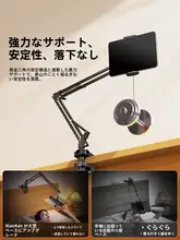 スマホ タブレット アームスタンド クリップ 多機能 ベッド デスク 寝ながら動画視聴 iPad Switch 汎用