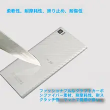vivo Y7S対応 軽量カーボンファイバー貼り付け背面保護フィルム【滑り止め・薄型】