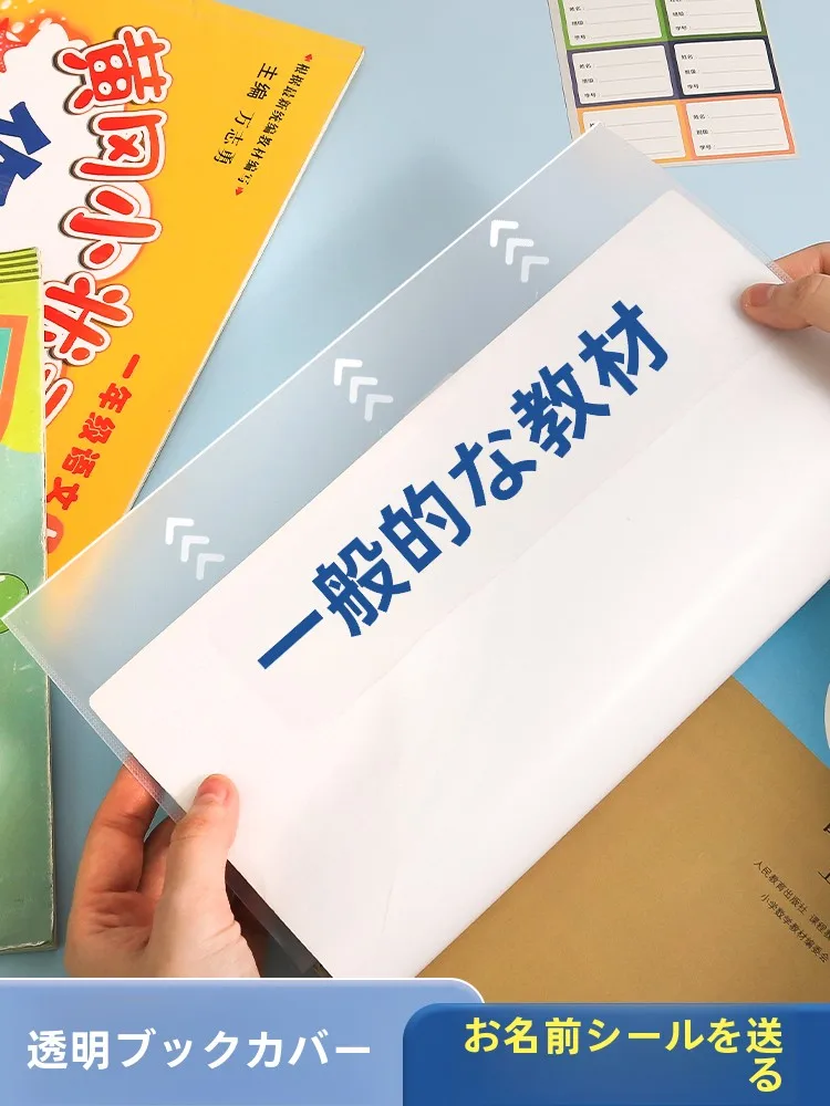 A4対応の厚手透明小学生用防水カバーは学校書類の管理に最適なツールか？