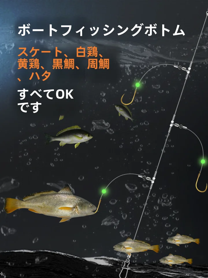 防絡み防止の船用夜光釣りフック【炭素線・花滑黄チキン・イシダイ釣り用】