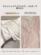 猫柄アイスシルク素材の寝具【軽やかなデザイン・寝室用・夏向け】（セットアップ対応）