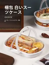 おしゃれな手提げバスケット【デザート・アフタヌーンティー・ピクニック用・お弁当箱・キャンプ対応】