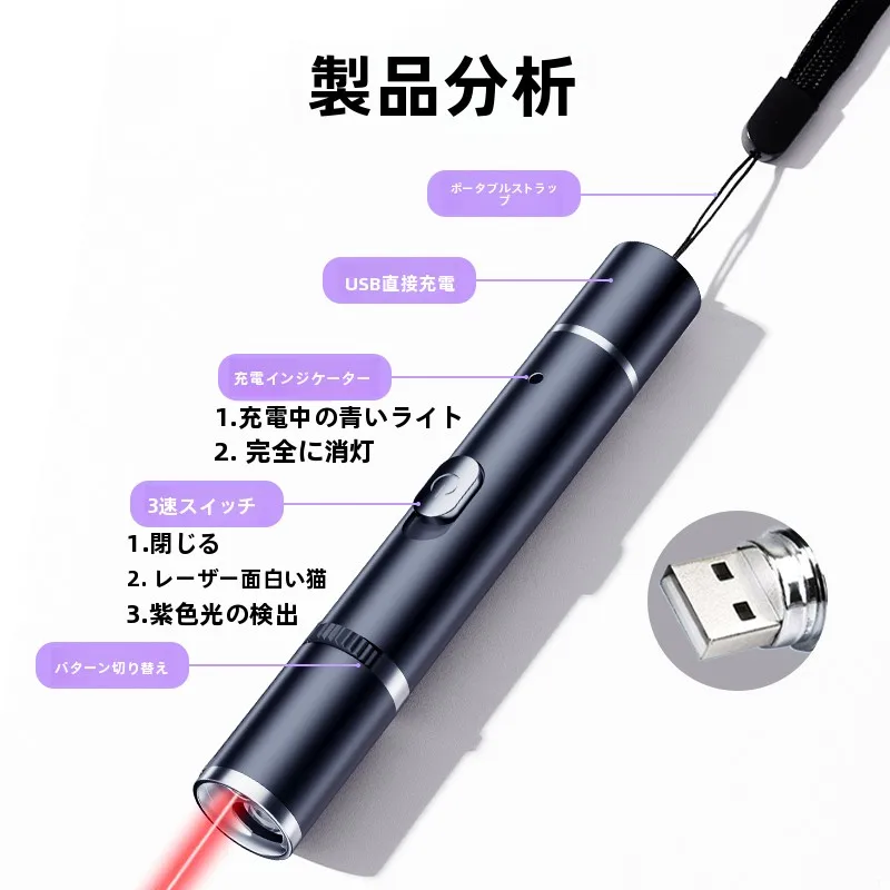 小型レーザーポインターの仕組みと実用性：hipidogの紫光レーザーおもちゃを徹底解説