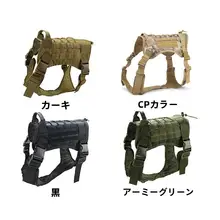 ドイツ牧羊犬用迷彩柄タクティカルハーネス【調整可能・大型犬用】