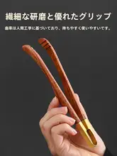 お手持ちの安全な茶こし【実木製・防滑・家庭用・茶道用】