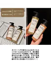 油分コントロールでボリューム感を実現！コラーゲンペプチドシャンプー【修復・柔らかさ・ダメージケア】
