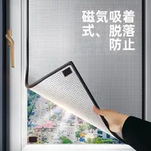 磁気吸着窓用遮光シート【防晒・断熱・家庭用・ガラス用】