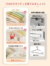 伸縮可能な子供用衣類ハンガー【新生児から大人まで対応】（セットアップ対応）