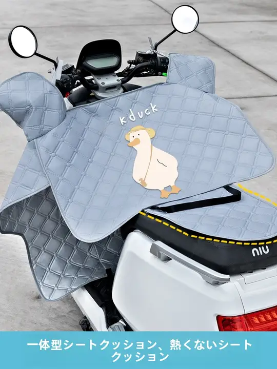 電動バイク用シートカバー【夏用・防風・日よけ・薄手】