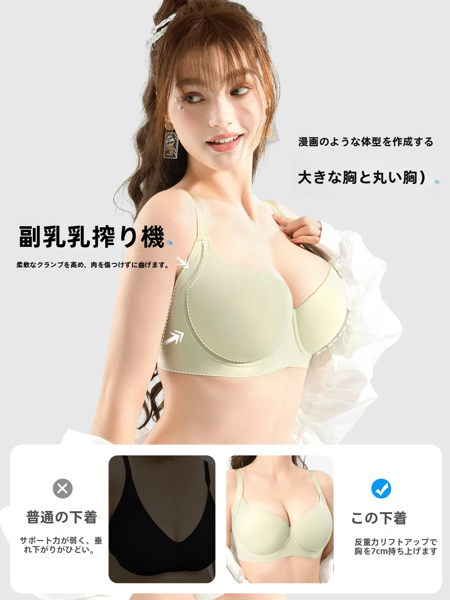 胸を上げるブラの効果とは？糖粒の極上の柔らかさ無縫内祝いブラジャーが実際どうなのか