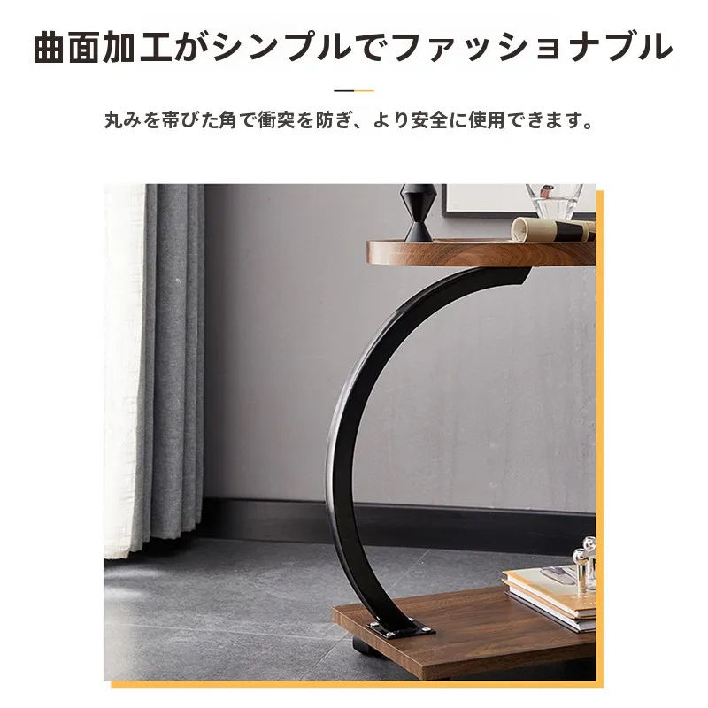 サイドテーブル ソファーテーブル C型：北欧風の移動式小型テーブルでリビングのアクセントを創出