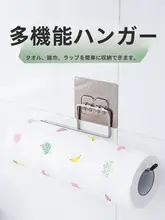 多機能壁掛け収納ラック【トイレットペーパー用・穴あけ不要・浴室・キッチン】