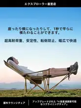 折りたたみ式アウトドアチェア【キャンプ・持ち運び便利・リクライニング機能付き】
