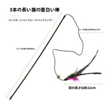 羽毛製 ペット用猫おもちゃ【ダンスタイプ・大きな鳥付き・遊び用】