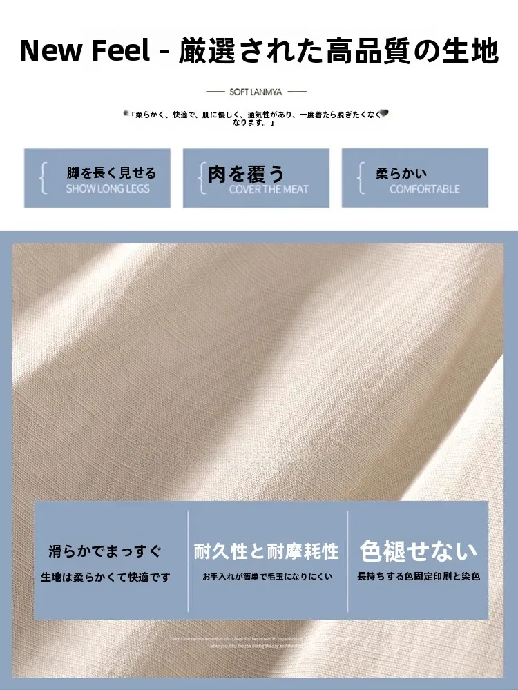 高腰パンツは夏のコーデでおしりを隠すのに最 適なアイテム