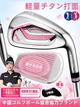 pgm 女性用ゴルフクラブ 七号アイアン【ステンレス製・軽量チタンフェース・練習用・試合用】