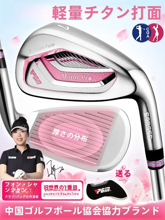 pgm 女性用ゴルフクラブ 七号アイアン【ステンレス製・軽量チタンフェース・練習用・試合用】