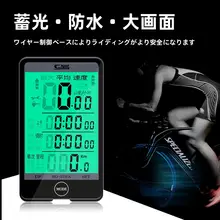 MERIDA 自転車用ワイヤレスサイクルコンピュータ【防水・夜間視認性・大画面】