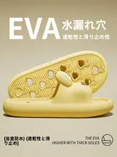 防滑バスサンダル【かわいいデザイン・通気性抜群・脱臭機能付き】