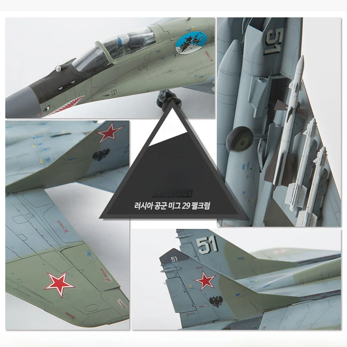 戦闘機 プラモデルを選ぶべきタイミングは？愛らしいデザインのMIG29が教えてくれる