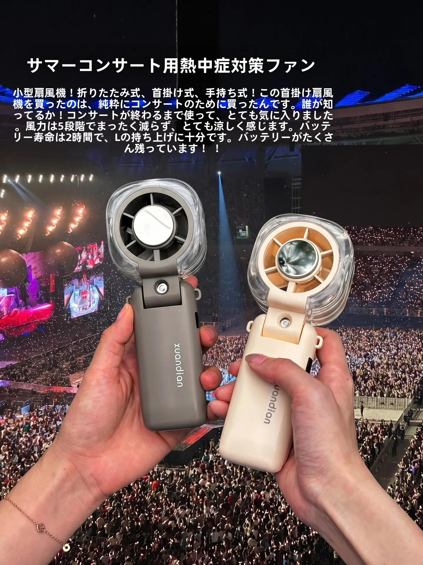 USB充電式小型冷却ファンH1253：超長持ちでコンサートやアウトドアに最適な使い方