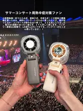 持ち運び可能な冷却小型ファン【USB充電・超長持ち・コンサート用】