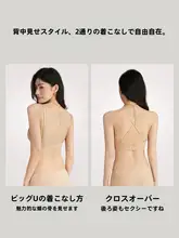 美背デザインのワイヤレスブラ【無痕・外側に広がる設計・バストを大きく見せる】