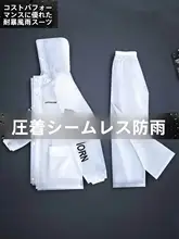 成人用雨具上下分離型【バイク・自転車用・防水・男性向け】（セットアップ対応）