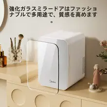 車載用ミニ冷蔵庫【ガラスパネル・家庭用・美容マスク対応】