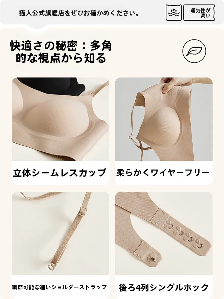 肌色無痕ブラトップは夏の涼感と無痕デザインで小胸女性に最適