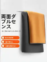 極上の柔らかさの吸水洗車タオル【仿鹿皮・車内用・毛落ちしない】