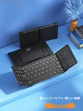 B．O．W 折りたたみ Bluetooth キーボード ワイヤレスマウス タッチパッド ノートPC iPad タブレット スマホ 対応 2点セット「BOW」
