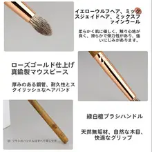 小型コーン型アイシャドウブラシ【ディテール仕上げ・目頭ハイライト・ぼかし用】