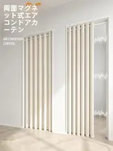 マグネット式ドアカーテン【穴あけ不要・冷暖房対策・プライバシー保護】