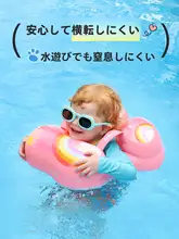 swimbobo 赤ちゃん用浮き輪【インフレータブル・家庭用・安定性アップ】