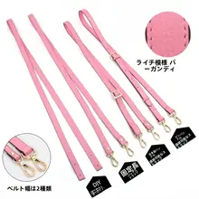 桜色 ライチ風 パンチングレザー ストラップ【調節可能・斜め掛け用・軽量】