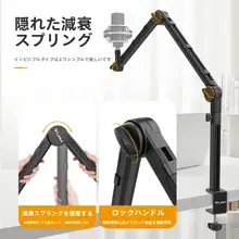 LS24  マイク用金属デスクスタンド【アーム式・多方向調整可能・固定用アクセサリー】