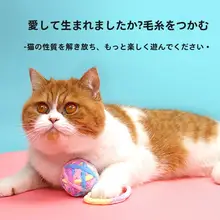 猫のおもちゃ 歯磨き用 毛布 ボール型 耐久性がある 噛みごたえ