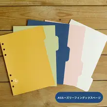 文芸スタイル A5/A6対応 6孔分隔インデックスページ【DIY手帳用・シンプルデザイン】
