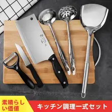 包丁 まな板 家庭用 キッチンセット セット スライスナイフ