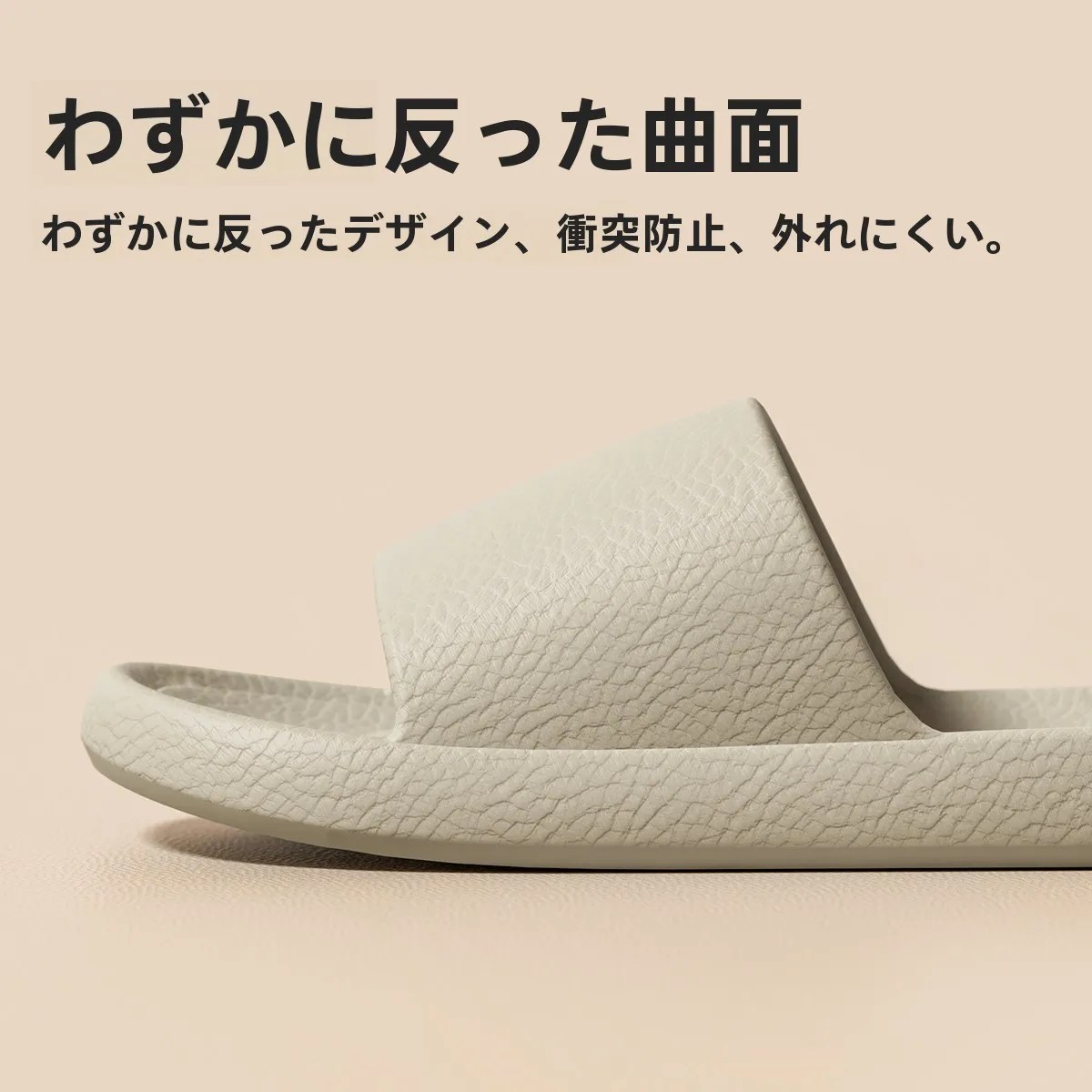 足が疲れないスリッパの実用性：厚底EVA素材による長時間使用へ の対応