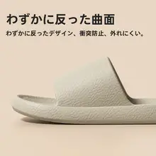 極上の柔らかさの厚底スリッパ【男女兼用・防滑・抗臭・室内用】