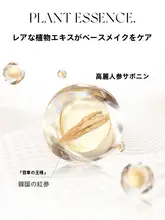 肌を明るく整える！化粧下地クリーム【毛穴カバー・艶感・3in1】