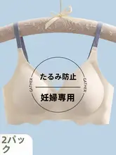 下着 妊婦用 吊り下げ防止 バストアップ 出産後 授乳用 ブラ 大きなサイズ