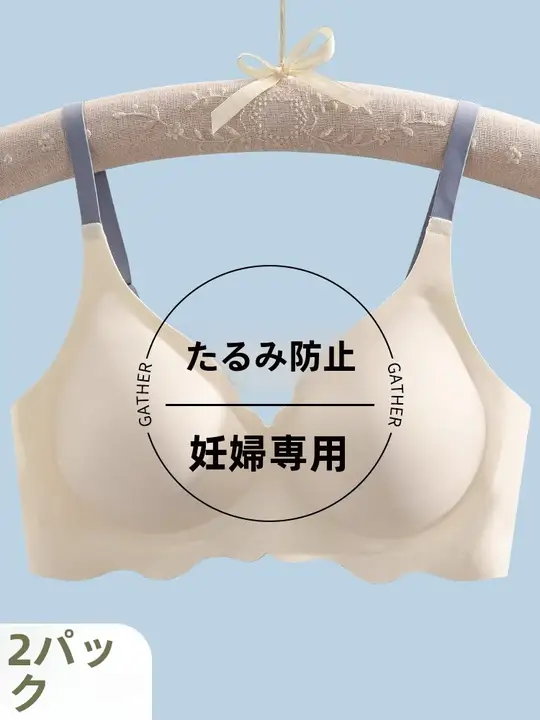 下着 妊婦用 吊り下げ防止 バストアップ 出産後 授乳用 ブラ 大きなサイズ