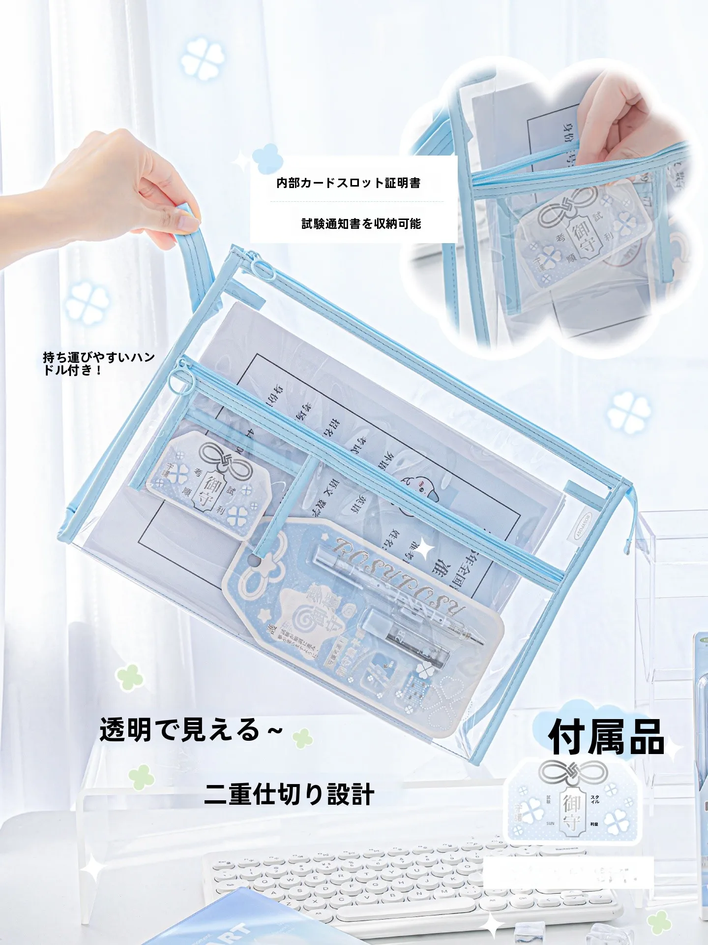 学校書類の山に迷うとき、どんなポーチが救うの？